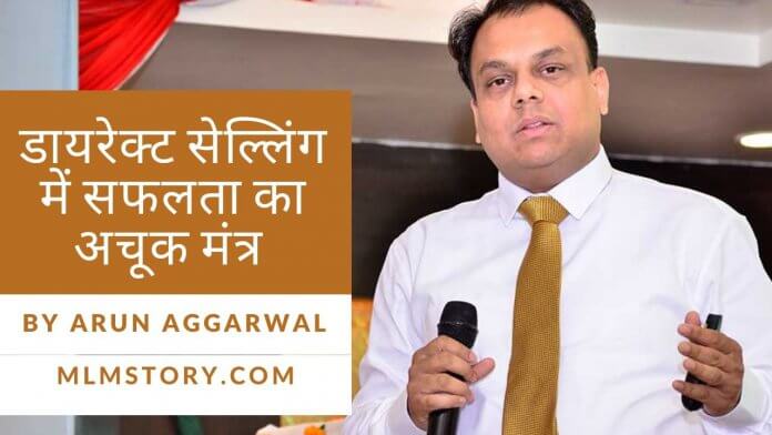 direct selling success secret formula arun aggarwl direct selling success secret formula